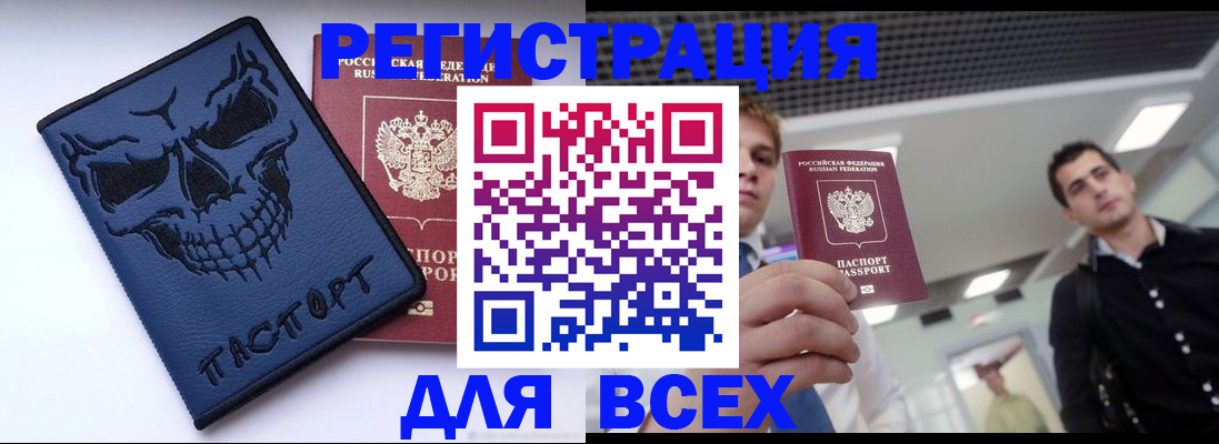 прописка в квартире в Суровикино