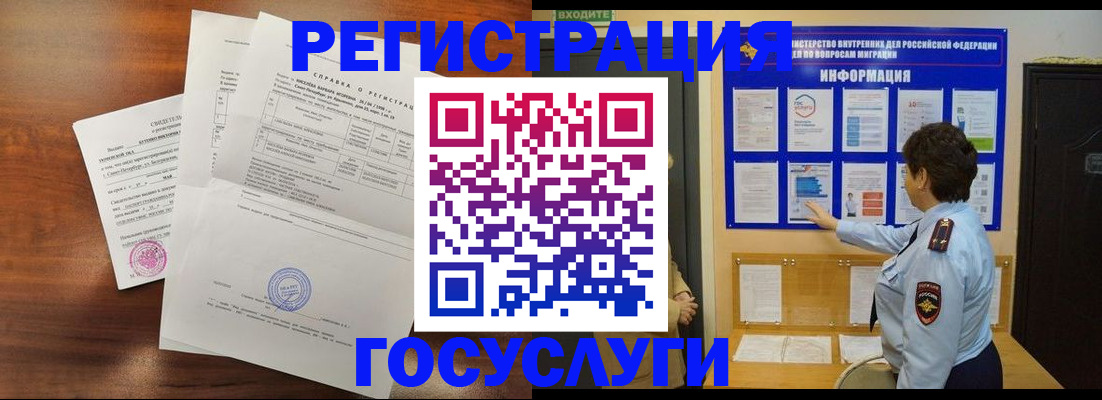 прописка регистрация в Суровикино