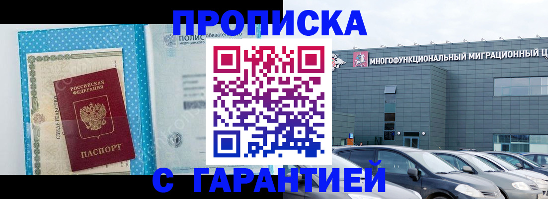 прописка ребенка в Суровикино