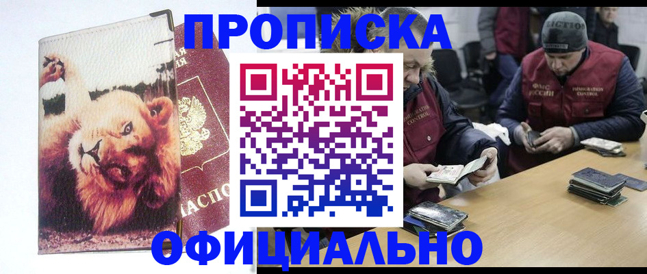 прописка в квартире в Суровикино