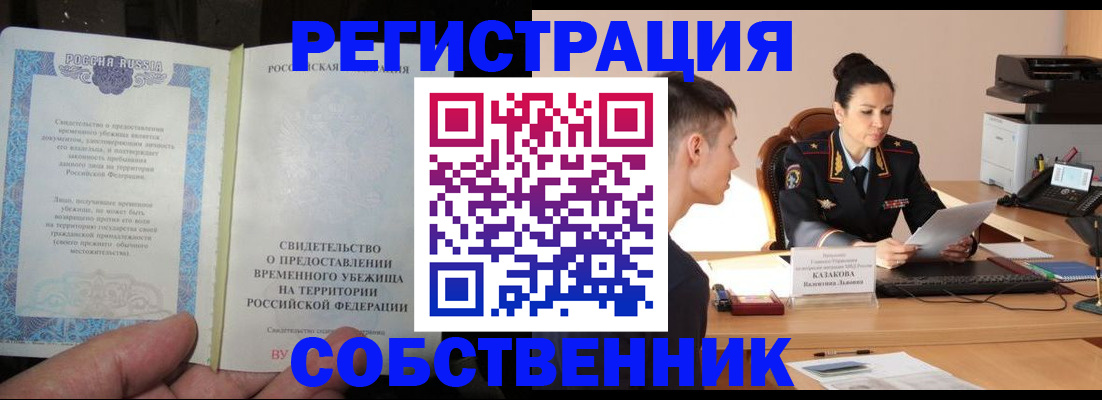 временная прописка в Суровикино