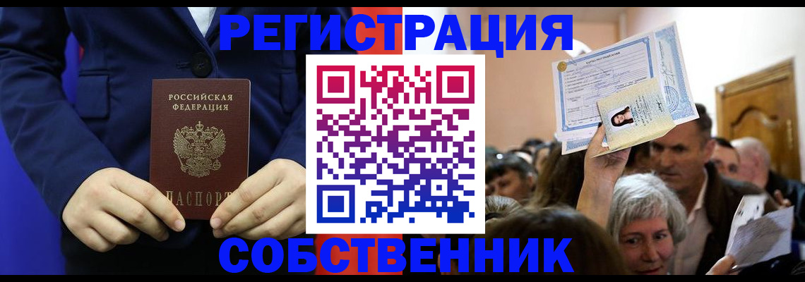 прописка в Суровикино