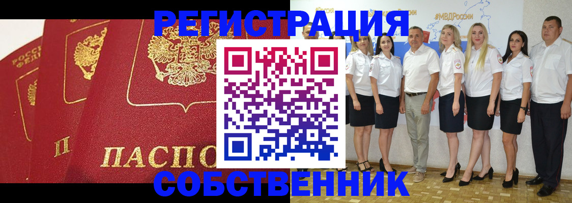 временная регистрация недорого в Суровикино