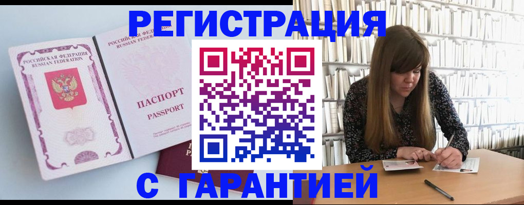 прописка для кредита в Суровикино