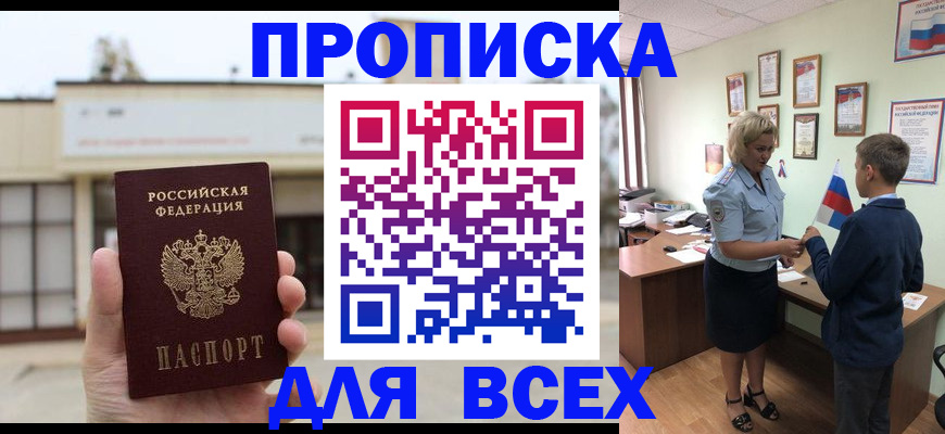 временная регистрация законно в Суровикино