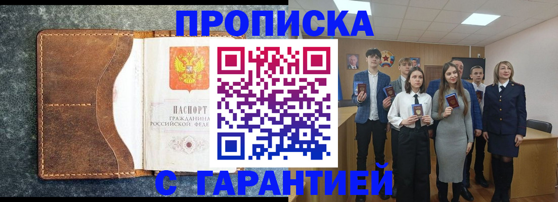 прописка 2025 в Суровикино