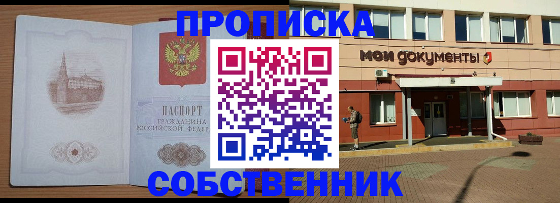 прописка для школы в Суровикино