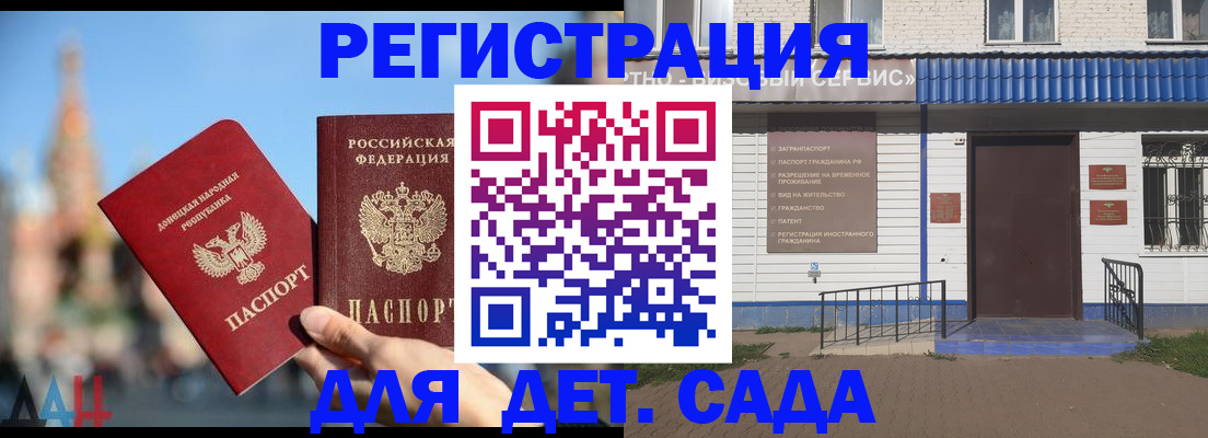 прописка для школы в Суровикино