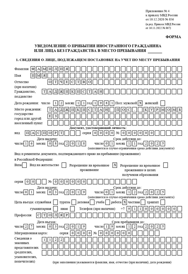 временная регистрация в Суровикино временная регистрация в Суровикино